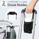 スーツケース ドリンクホルダー 後付け 通販 持ち手 カバー ハンドルカバー スーツケースドリンクホルダー トリプラス TRi+ カップホルダー おしゃれ かわ...
