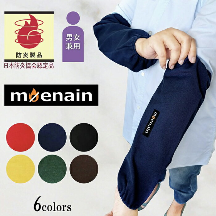 アームカバー 調理 通販 腕カバー 火 けが 対策 料理中 調理中 キッチン 台所 tsac06 m ...