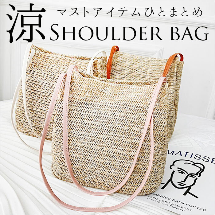 楽天市場】夏 バッグ(バッグ・小物・ブランド雑貨)の通販 楽天市場】夏 バッグ(バッグ・小物・ブランド雑貨)の通販