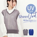 MIND マインド シアーベスト ベスト 通販 チョッキ レイヤード 重ね着 透け感 Vネック vネック ノースリーブ 触り心地がよい レディース カジュアル ...
