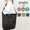 anello アネロ トート 2WAY AIS1255 通販 トートバッグ トートバック 手提げ 肩掛け サブバッグ サブバック カジュアルバッグ ナイロン マ...