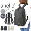 アネロ リュック anello ATH3563 通販 リュックサック バックパック デイパック レディース メンズ 大容量 A4 PC 通学 通勤 軽い 軽量 ...