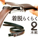 ゴールデンベア ベルト 通販 穴無しベルト 穴なしベルト ブランド GOLDENBEAR ゴールデンベアー 着脱らくらくベルト2本組 スライドロックベルト メン...