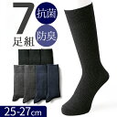 靴下 メンズ リブ 通販 紳士の定番リブ無地ソックス靴下 7足組 くつ下 ビジネスソックス リブソックス 7足セット 通勤 ビジネス 通学 春夏 春 夏 秋冬 ...