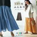 ワイドパンツ レディース 通販 リネン風ふんわりギャザーワイドパンツ ギャザーパンツ フレアパンツ きれいめ 夏用 涼しい 夏 春夏 裏地付き 両脇ポケット付き...