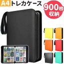 カードファイル トレカ 900枚 通販 カードケース カードバインダー トレカケース トレカホルダー カード 収納 ケース カード入れ 保管 持ち運び 大容量 ...