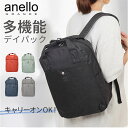 アネログランデ リュック GHN1154 通販 anelloGRANDE リュックサック バックパック デイパック 大きめ A4 レディース メンズ 通勤 通学...