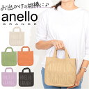 アネログランデ トート GIS1271 通販 anelloGRANDE トートバッグ トートバック ミニトートバッグ レディース メンズ 小さめ A5 キャンバス サブバッグ おしゃれ シンプル かわいい ナチュラル ロゴ ブランド MUG マグ 男女兼用バッグ