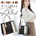 ハンドバッグ 2way レディース 大容量 通販 ハンドバック トートバッグ ショルダーバッグ ショルダーバック トートバック トート 手提げ ショルダー 肩掛...