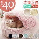 ペットハウス ドーム型 猫 犬 通販 ペット ハウス ペットマット ペットベッド ペットクッション クッション 寝袋 こたつ ベッド 寝床 猫ハウス キャットハ...