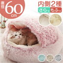 ペットハウス ドーム型 猫 犬 通販 ペット ハウス ペットマット ペットベッド ペットクッション クッション 寝袋 こたつ ベッド 寝床 猫ハウス キャットハ...