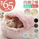 ペットハウス ドーム型 猫 犬 通販 ペット ハウス ペットマット ペットベッド ペットクッション クッション 寝袋 こたつ ベッド 寝床 猫ハウス キャットハ...