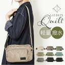 lizdays リズデイズ キルティング ミニ ショルダー ナイロン 通販 キルティングバッグ ミニショルダー ショルダーバッグ ショルダーバック 肩掛け 斜め...