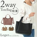 lizdays リズデイズ PUレザー トートバッグ 2way 通販 トートバック トート ショルダーバッグ ショルダーバック ショルダー 肩掛け 斜めかけ あ...