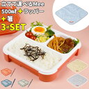 フードマン弁当箱 500ml 通販 ランチラッパー お箸セット FOODMAN Mee お弁当箱 ランチボックス 薄型弁当箱 縦にできる 女子 大人 立てて運べ...