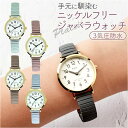 plaisir 時計 NTK-290 通販 腕時計 ニッケルフリー リストウォッチ レディース 腕時計レディース じゃばらベルト 蛇腹ベルト 日常生活防水 3気...