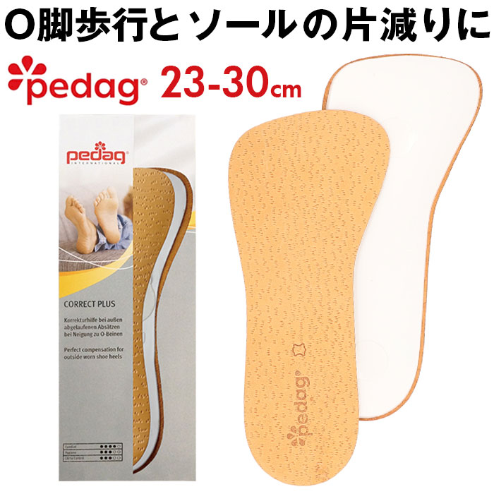 ペダック コレクトプラス インソール 通販 中敷き 衝撃吸収 疲れにくい シューズ 足に馴染む 本革 革 O脚 О脚歩行 О脚歩行用 高級感 高級 pedaq ...