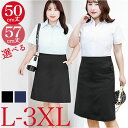 タイトスカート レディース 大きいサイズ 通販 フォーマルスカート 膝丈スカート ひざ丈スカート スカート レディーススカート スリット ひざ丈 膝丈 フォーマル 無地 シンプル 上品 きれいめ オフィス 大人 仕事 春 夏 秋 通勤 通学 ボトムス