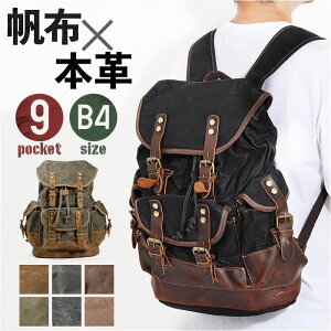 リュックサック 帆布 大容量 通販 ミリタリーリュック リュック バックパック デイパック ビンテージ加工 ビンテージ 開け閉めしやすい カジュアル 欧米風 アウトドア レディース メンズ 男女兼用 通学 登山 かっこいい ユニセックス 旅行 トラベル
