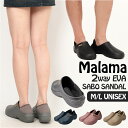 MALAMA サボサンダル 通販 サボ サンダル クロッグサンダル クロッグシューズ つっかけ 外履き スリッパ レディース メンズ かかとあり かかとが踏める...