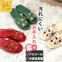シビラ スリッパ 通販 トイレスリッパ Sybilla 拭ける ふける 滑りにくい かわいい おしゃれ 可愛い 前開き 前あき トイレ 洗面所 防汚 耐アルコー...