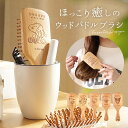 ヘアブラシ ヘアケア 通販 ウッドブラシ パドルブラシ ヘアーブラシ キャラクター 美容 ブラシ 頭皮ケア スカルプケア かわいい 可愛い おしゃれ オシャレ ...