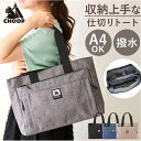 CHOOP バッグ シュープ c-61701 通販 トートバッグ トートバック レディース A4 通勤 通学 ビジネス 撥水 軽量 軽い 肩掛け 旅行 出張 キャリーオン periple ペリープル おしゃれ シンプル メンズ 男女兼用 レディースバッグ