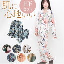 パジャマ 長袖 上下セット 通販 レディース ルームウェア 前開き 部屋着 ナイトウェア セットアップ 春 夏 秋 冬 寝巻き 薄手 入院 ゆったり リラックス...