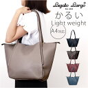 レガートラルゴ トートバッグ LH-D1375 通販 Legato Largo トートバック トート バッグ 通勤 レディース 通勤バッグ 大きめ A4 軽量 ...
