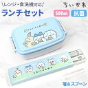 ランチセット 子供 通販 日本製 お弁当箱 コンビ セット 弁当箱 箸 スプーン ケース 一段 電子レンジ可能 キャラクター 携帯 持ち運び 女の子 男の子 かわいい キッズ 小学生 ランチ お弁当 幼稚園 保育園 ランチグッズ ギフト