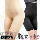 ハイウエスト ガードル ショーツ レディース 単品 通販 ソフトガードル 腹巻きパンツ パンツ 下着 ボクサー 補正 補正下着 超ハイウエスト 三分丈 3分丈 ...