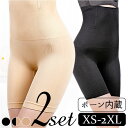 ハイウエスト ガードル ショーツ 2点セット レディース 通販 ソフトガードル 腹巻きパンツ パンツ 下着 ボクサー 補正 補正下着 超ハイウエスト 三分丈 3...