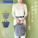 ルートート トートバッグ 1285 通販 ROOTOTE トートバック トート バッグ 小さめ DELI デリ レディース リサイクルコットンH-A 軽量 軽い...