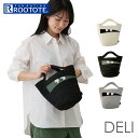 ルートート トートバッグ 1296 通販 ROOTOTE トートバック ミニトートバッグ ミニバッグ 小さめ レディース DELI デリ グルグルミイラーA 軽...
