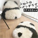 ミニ マット かわいい 通販 ミニマット 敷物 クッション 出窓クッション 玄関マット 室内 クッションカーペット パンダクッション パンダグッズ 可愛い おし...
