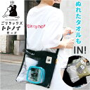 サコッシュ 軽量 通販 ごリラックス トトノイモード ととのいサコッシュ ショルダーバッグ 斜め掛け 肩掛け 男女兼用 長さ調節可能 メッシュ素材 通気性 サウ...