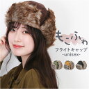 イヤー フラップ キャップ 通販 Well-Tailored ウェルテイラード フラップキャップ 耳あてキャップ フライトキャップ スエード 耳付き レディース...
