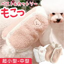 ドッグウェア 冬 通販 犬服 ベスト タンクトップ 袖なし 防寒 厚手 背中開き 着せやすい ペット服 厚手ベスト 犬用洋服 暖かい 寒さ対策 可愛い かわいい...