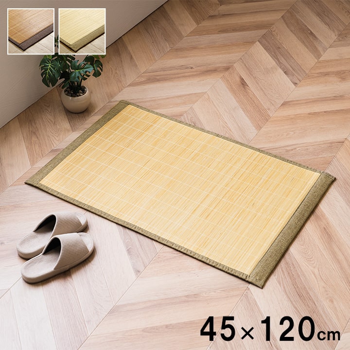 バンブー 竹 通販 マット 裏地付き 天然素材 丈夫 抗菌防臭 消臭 お手入れ お掃除 簡単 冷感  ...