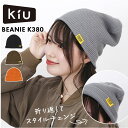 kiu 帽子 キウ K380 通販 2WAY ニットキャップ ニット帽 ワッチキャップ ビーニー ニット帽子 キャップ 折り返し シングルワッチ レディース メ...