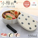 LABCLIP ラボクリップ わっぱ風 ランチボックス 通販 弁当箱 わっぱ風ランチボックス お弁当箱 1段 一段 お弁当 北欧 花柄 柄 labclip かわ...