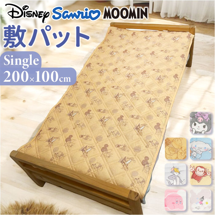 敷きパッド シングル オールシーズン 通販 ベッドパッド 敷パッド ベッドパット 敷きパット ベットパッド 敷パット ベットパット 100 200 キャラクター...
