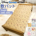 敷きパッド シングル オールシーズン 通販 ベッドパッド 敷パッド ベッドパット 敷きパット ベットパッド 敷パット ベットパット 100 200 キャラクター...