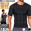 加圧シャツ メンズ 通販 加圧インナー 加圧 シャツ インナー スポーツインナー インナーシャツ アンダーシャツ 下着 補正 肌着 ジム 筋トレ アンダーウェア アンダーウエア インナーウエア インナーウェア メンズインナー