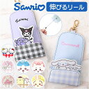 リール キーケース キャラクター ランドセル 通販 キーホルダー リール付きキーケース キーカバー ケース 鍵 キー リール付き かわいい 可愛い 紛失防止 レディース 小学生 キッズ こども 子供 子ども キャラ 贈り物 ギフト おしゃれ