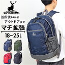 キャプテンスタッグ リュック 通販 リュックサック バックパック デイパック 防災リュック CAPTAIN STAG 1311 メンズ レディース マチ拡張 通...