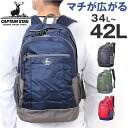 キャプテンスタッグ リュック 通販 リュックサック バックパック デイパック 防災リュック CAPTAIN STAG 1312 メンズ レディース マチ拡張 通...