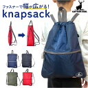 キャプテンスタッグ リュック 通販 ナップサック ナップザック レッスンバッグ バックパック デイパック CAPTAIN STAG 1317 メンズ レディース...