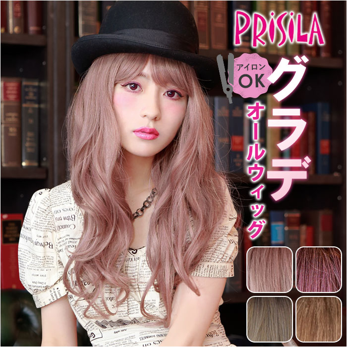 プリシラ prisila オールウィッグ ロング A-100 通販 ホイップカールロング フルウィッグ 全頭かつら ウィッグ かつら ウイッグ つけ毛 カツラ ...