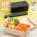 ランチボックス 1段 通販 日本製 お弁当箱 弁当箱 レンジ対応 容量600ml 食洗機対応 スクエア 長方形 仕切り付き 一段ランチボックス コンパクト シン...